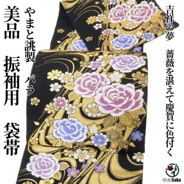 ヤフオク! -着物 やまと 帯の中古品・新品・未使用品一覧