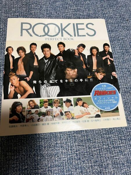 ROOKIES PERFECTBOOK