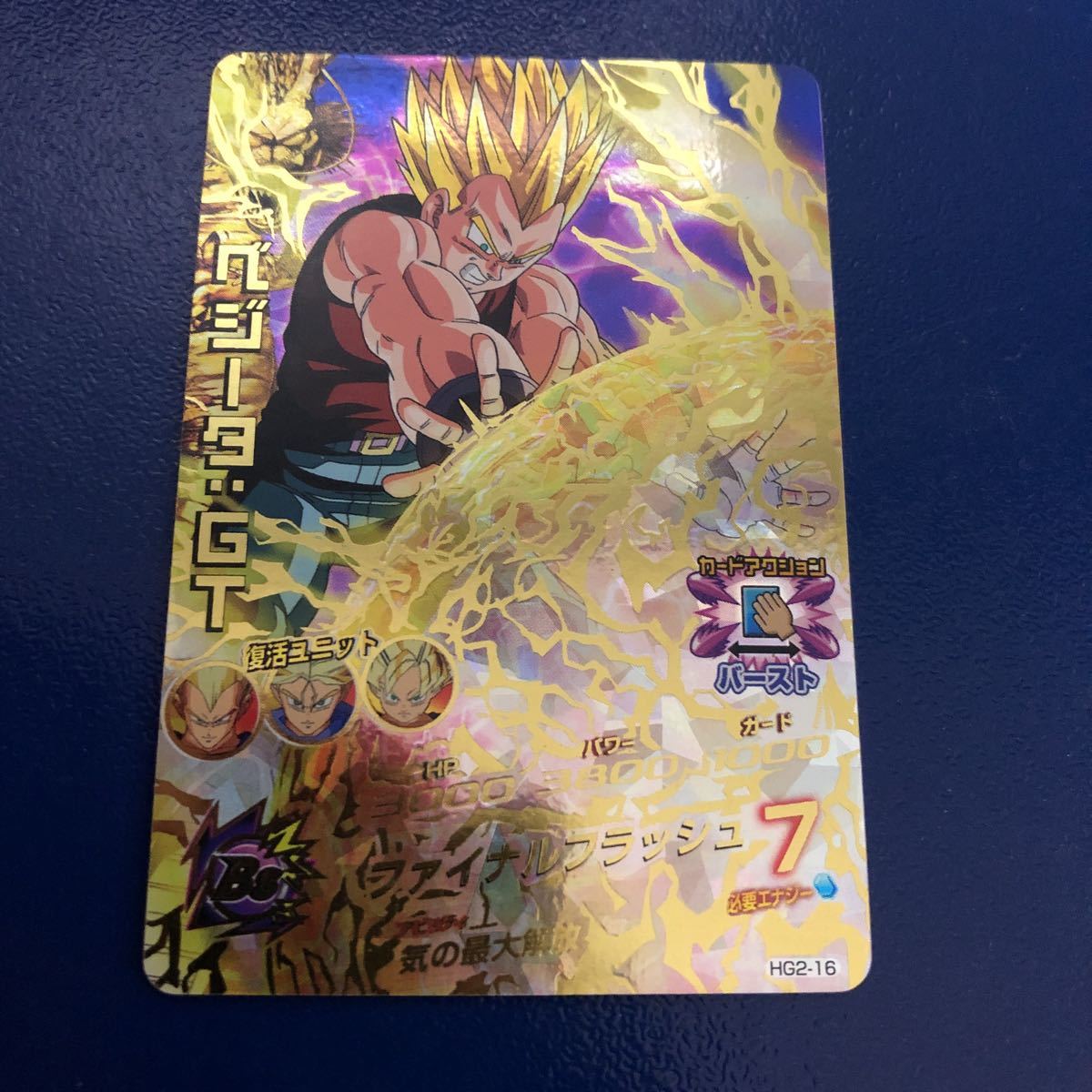 公式日本 ドラゴンボールヒーローズ 旧弾 PSA10 H1-37 ベジータ