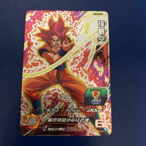 ★新品未使用★即決★スーパードラゴンボールヒーローズ 孫悟空UGM4-CP1 コレクター向け◆他多数出品中◆