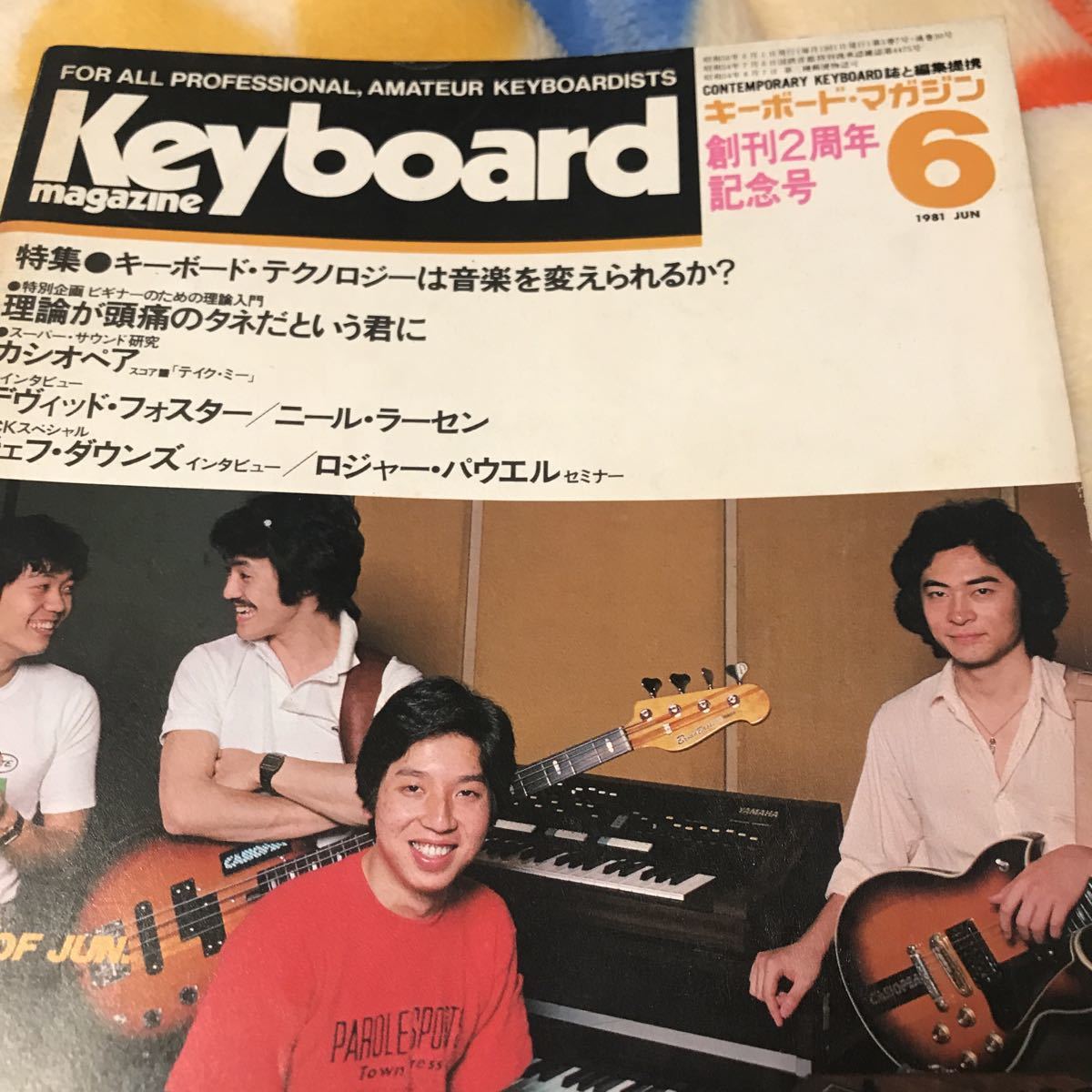 2023年最新】ヤフオク! -キーボードマガジン 1981年の中古品・新品・未