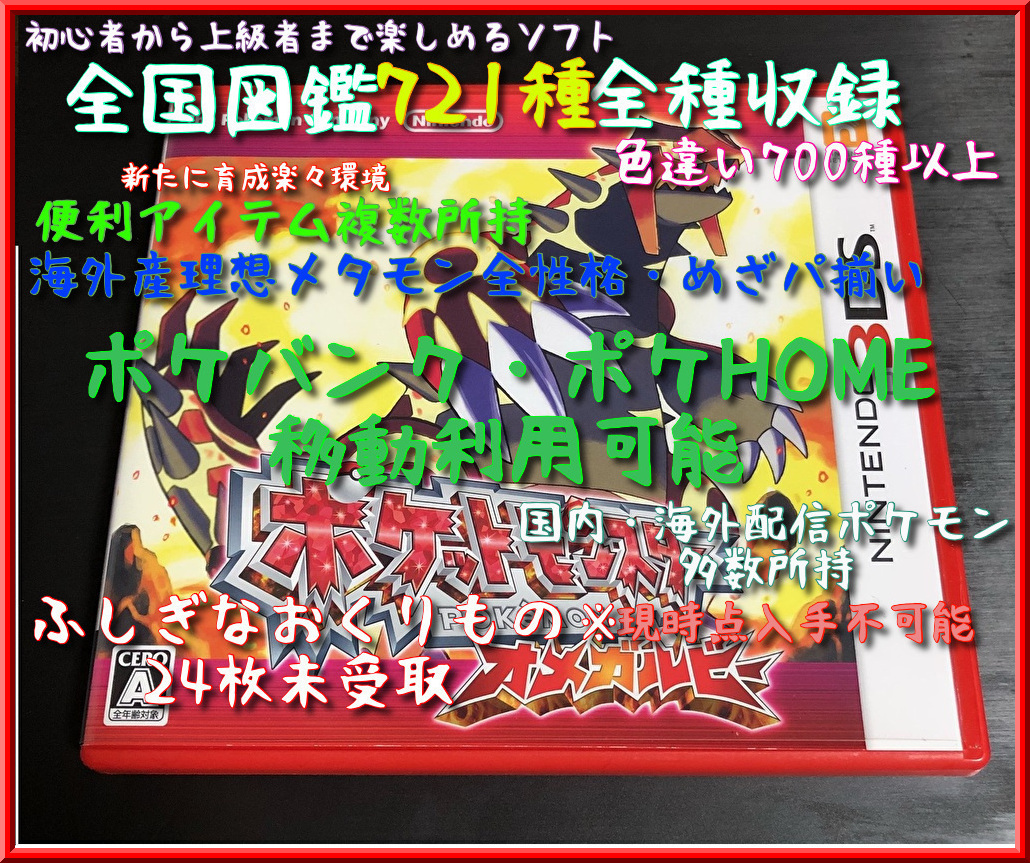 ポケモン ムーン 配信色違いリザードン6 7世代リボンコンプ 配信多数有り 78 Www Alammah Sa