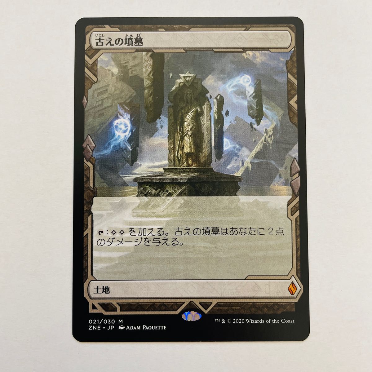 mtg サージ・Foil 《バーリンの墓》/《古えの墳墓/Ancient Tomb》 日本