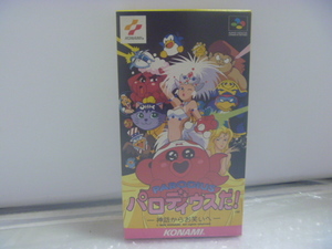 SFC スーパーファミコン パロディウスだ! 神話からお笑いへ 箱・説明書・はがきあり コナミ