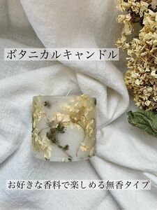 ★SALE！★【NO.9】handmade ３D ブロドリー ボタニカル紫陽花キャンドル 無香料