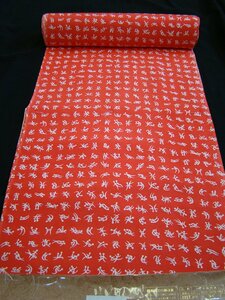  era shop new goods .72cmOK wide width . except . pattern red ground long kimono-like garment cloth silk 13.5m Gs363