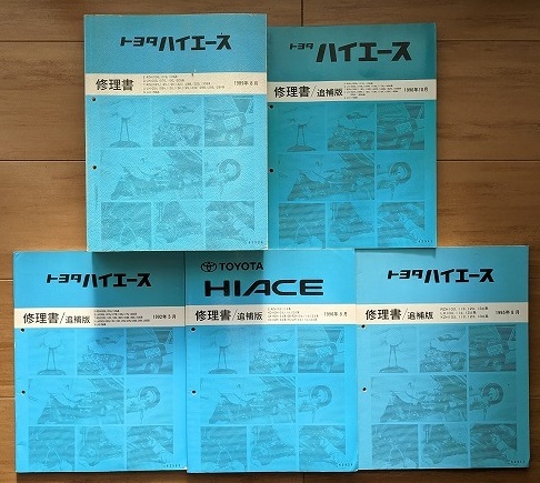 年最新Yahoo!オークション  修理書ハイエースの中古品・新品