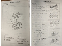 2Y型エンジン　サービスマニュアル　解説と整備　1988/8　デルタワイド　ワゴン・バン　DELTA WIDE　古本・即決・送料無料　管理№ 5091_画像5