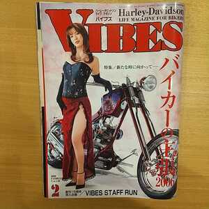 VIBES 2006 FEB Vol.148 バイブス遠野 春希ハーレーダビッドソン ライフ マガジン