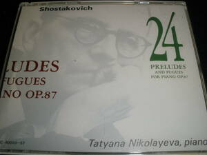 廃盤 ニコラーエワ ショスタコーヴィチ 24の前奏曲とフーガ 1962 メロディア 国内 3CD Shostakovich Preludes and Fugues Nikolayeva