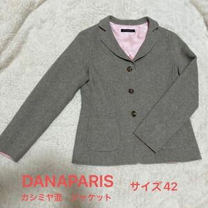 DANAPARIS カシミヤ混　ベージュ　ジャケット　美品　 テーラードジャケット　裏地ピンク　42 