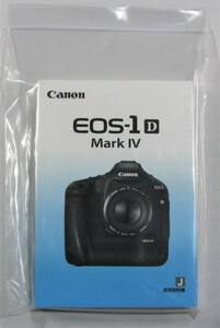 新品 複製版★キヤノン Canon EOS-1D Mark IV 1Dマーク4 説明書★
