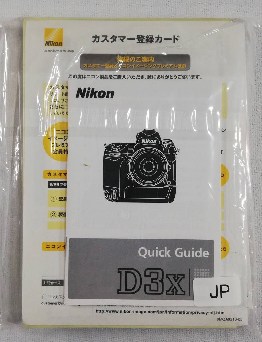 ヤフオク! -「nikon d3x」の落札相場・落札価格