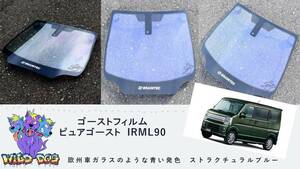 DA17W　エブリィワゴン フロントドアガラス・小窓用カットフィルム ピュアゴースト IRML90 ゴーストフィルム