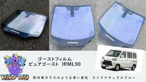 S320V S321V ハイゼット フロントドアガラス・小窓用カットフィルム ピュアゴースト IRML90 ゴーストフィルム 