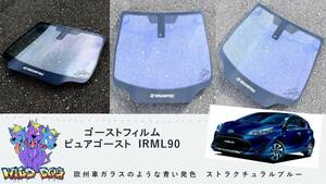 アクア NHP10　フロントドアガラス・小窓用カットフィルム ピュアゴースト IRML90 ゴーストフィルム