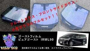 30 Alphard Vellfire front set ( front glass + front door glass + small window ) pure ghost IRML90 ghost film 