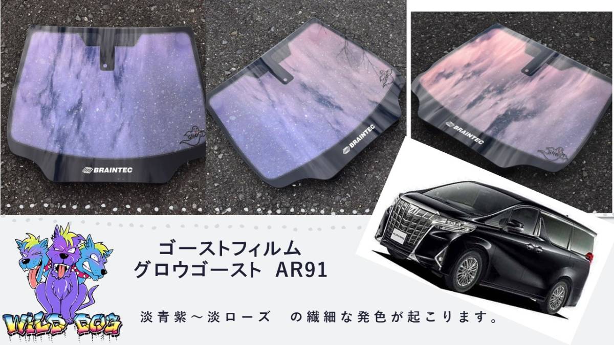 2023年最新】ヤフオク! -ヴェルファイア フロントガラス(自動車