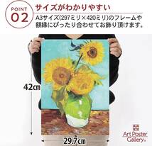 ゴッホ アートポスター 『ひまわり』 模写 インテリア 部屋飾り 装飾 絵画 モダン 抽象的 植物 花_画像3