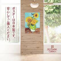 ゴッホ アートポスター 『ひまわり』 模写 インテリア 部屋飾り 装飾 絵画 モダン 抽象的 植物 花_画像5