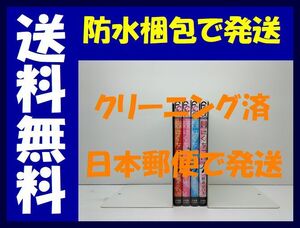 ▲全国送料無料▲ 棘にくちづけ 如月ひいろ [1-4巻 漫画全巻セット/完結]