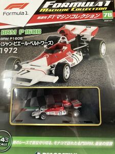 BRM P160B 新品未開封品　1/43 - Deagostini F1マシンコレクション　デアゴスティーニ