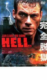 HELL ヘル 完全脱獄。 レンタル落ち 中古 DVD