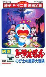  фильм Doraemon рост futoshi. .. большой приключение прокат б/у DVD восток .