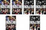 HiGH＆LOW 全6枚 SEASON1、SEASON2 レンタル落ち 全巻セット 中古 DVD テレビドラマ