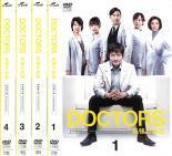 ドクターズ DOCTORS 最強の名医 全4枚 第1話～第8話 最終 レンタル落ち 全巻セット 中古 DVD
