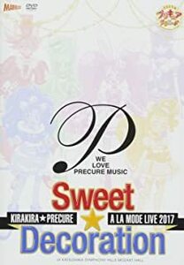 キラキラ プリキュアアラモード LIVE 2017 スウィート デコレーション 全2巻 【第1部 Sweet＆Cute + 第2部 Bitter＆Hot】 レンタル落ち