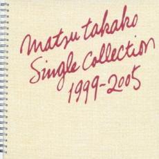 松たか子 MATSU TAKAKO SINGLE COLLECTION 1999-2005 レンタル落ち 中古 CD