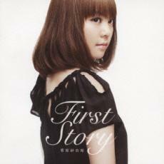 First Story 通常盤 レンタル落ち 中古 CD