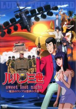 ルパン三世 LUPIN THE THIRD second DVD 計18枚 大人気! biocheck.cl