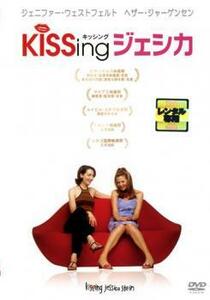 KiSSing ジェシカ レンタル落ち 中古 DVD