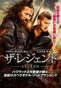 ザ・レジェンド レンタル落ち 中古 DVD