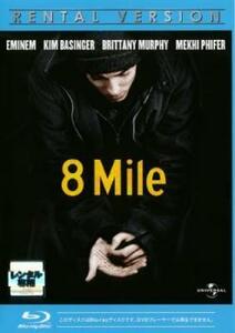 8 Mile ブルーレイディスク レンタル落ち 中古 ブルーレイ アカデミー賞