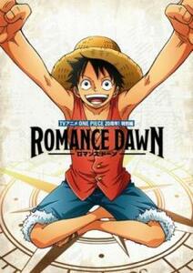 ONE PIECE ワンピース ROMANCE DAWN レンタル落ち 中古 DVD