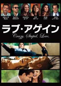 ラブ・アゲイン レンタル落ち 中古 DVD