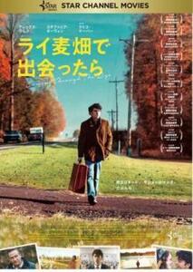 ライ麦畑で出会ったら レンタル落ち 中古 DVD