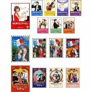 のだめカンタービレ 全16枚 ( のだめカンタービレ + 巴里編 + フィナーレ ) レンタル落ち 中古 DVD アニメ ノイタミナ