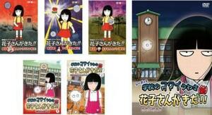 学校のコワイうわさ 花子さんがきた!! 全6枚 1、2、3、新1、2、シーズン2 レンタル落ち 全巻セット 中古 DVD