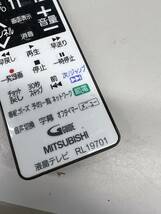 【RL-12-46】ジャンク　MITSUBISHI 三菱電機 液晶テレビリモコン　RL19701　_画像2