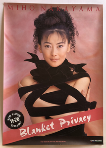 中山美穂／A1ポスター　ブランケット・プライバシー　Blanket Privacy