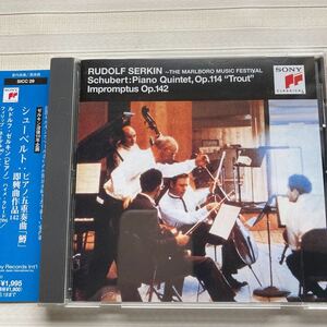 CD ルドルフ・ゼルキン　シューベルト ピアノ五重奏曲「鱒」＆ 即興曲（作品142）2001年盤