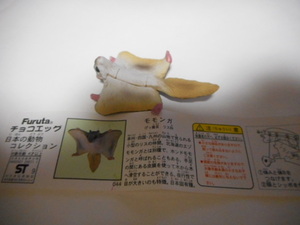  chocolate egg japanese animal * 2 * Momo nga*44