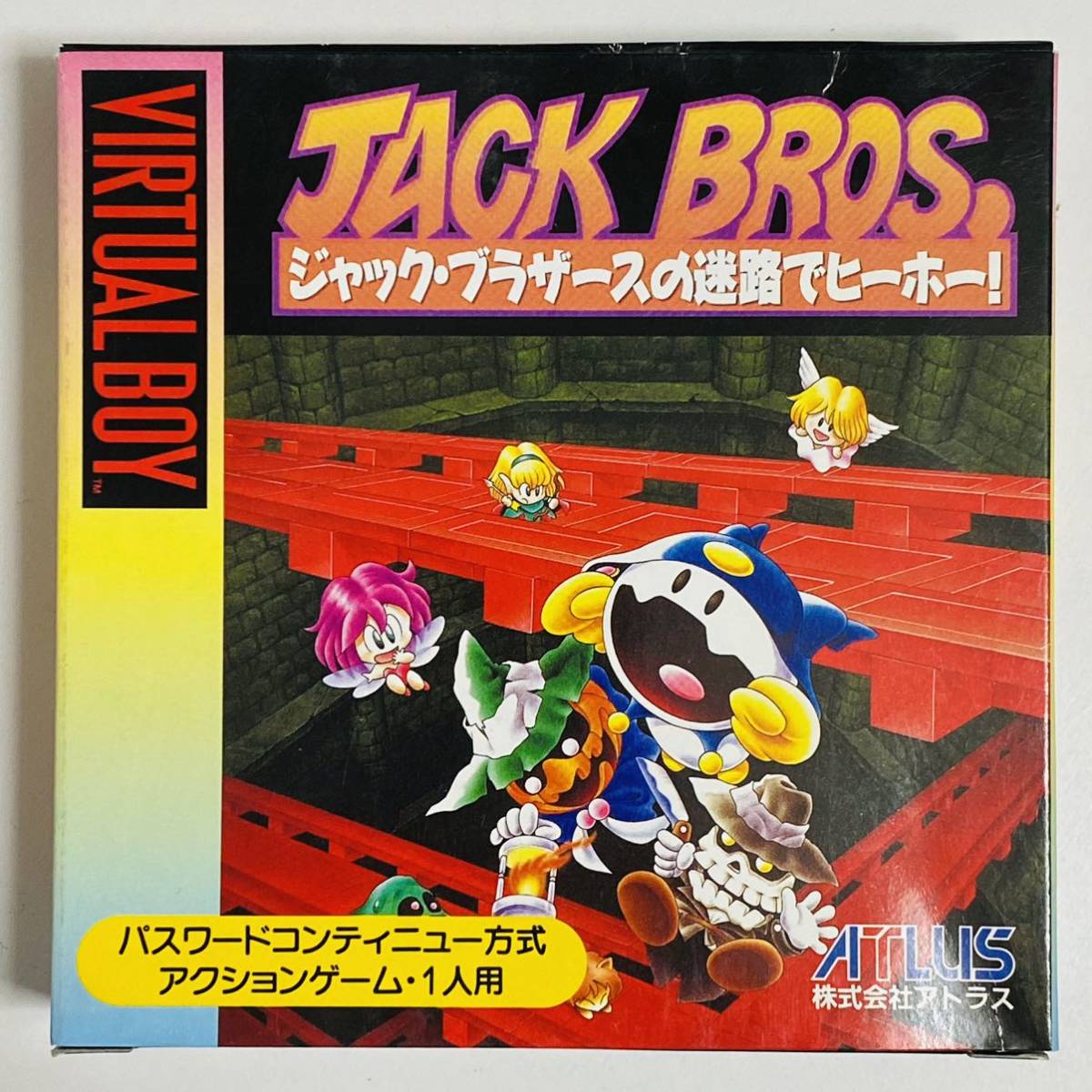 Yahoo!オークション -「ジャック・ブラザースの迷路でヒーホー!」の