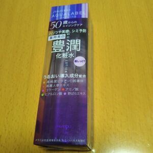 資生堂アクアレーベル薬用美白豊潤化粧水　超しっとり1本160ml入　50歳からのエイジングケア　　新品未開封