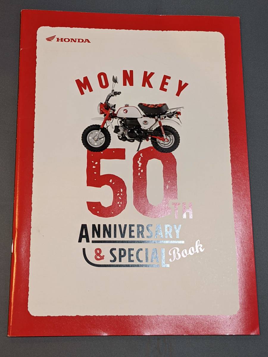 ヤフオク! -「モンキー50周年アニバーサリー」の落札相場・落札価格