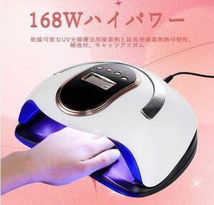LED&UV nails light hardening for UV light resin for automatic perception sensor attaching 168W nails dryer 4 -step timer less pain low heat with function 